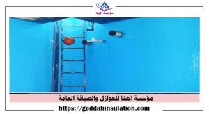 عزل خزانات المياه