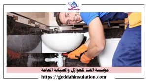 شركة كشف تسربات المياه عسفان بي جدة