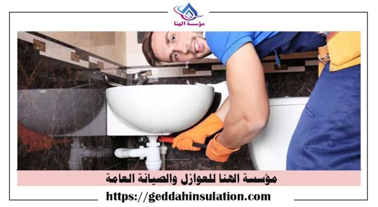 شركة كشف تسربات المياه بدون تكسير في القنفده