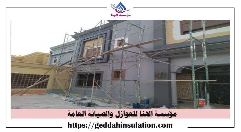 شركة ترميم واجهات بجدة