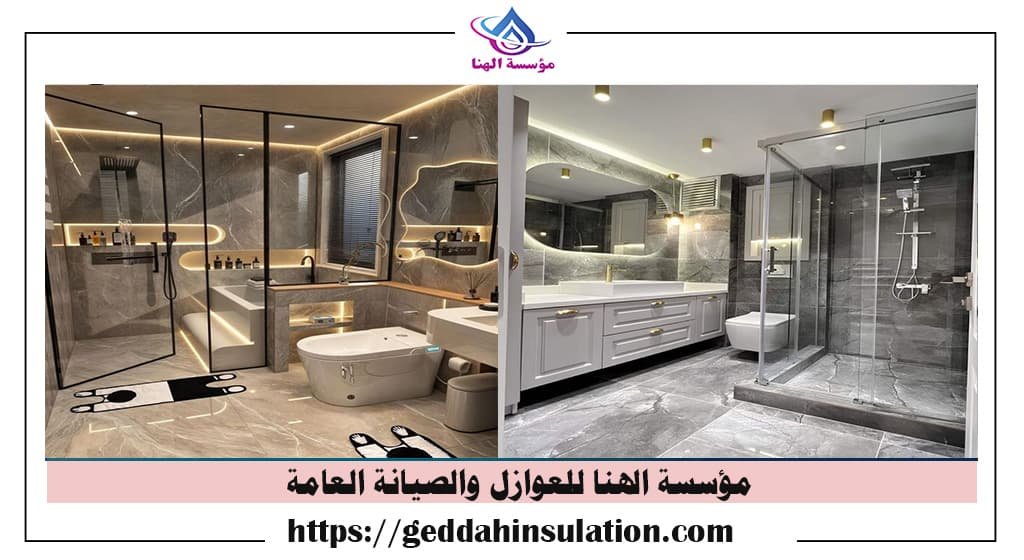 شركة كشف تسربات الحمامات ومطابخ بجدة