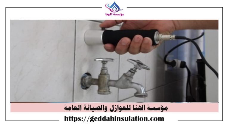 حل مشاكل ارتفاع فواتير المياه بمكة