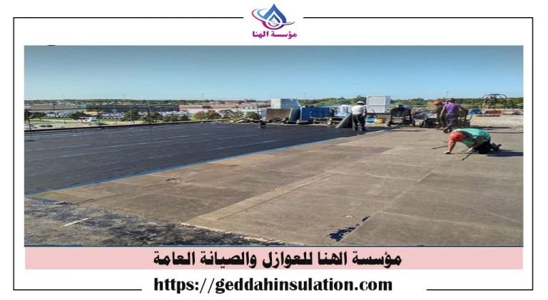 عزل الفوم فوق البلاط في مكة