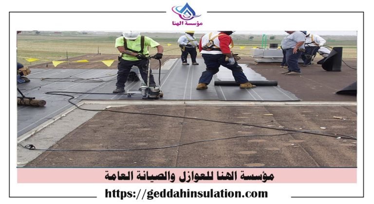 شركة عزل اسطح في القنفدة