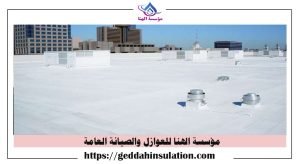 شركت عزل اسطح بجده