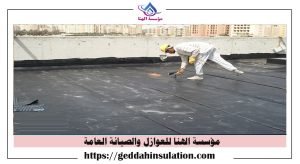 شركة عزل اسطح في خليص