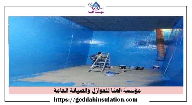 شركه عزل خزانات المياه بحي الشاطق