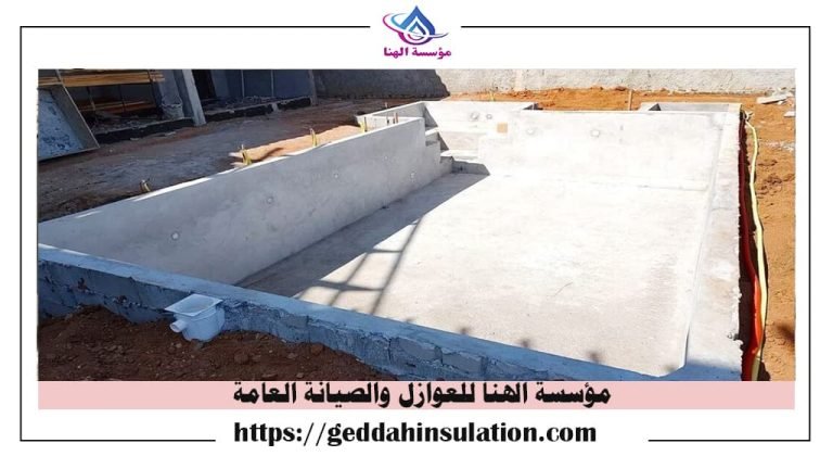 افضل مقاول مسابح بمكة