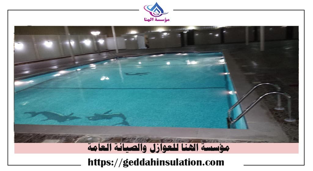 شركة تركيب مسابح فى جدة